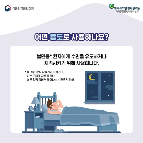어떤 용도로 사용하나요?