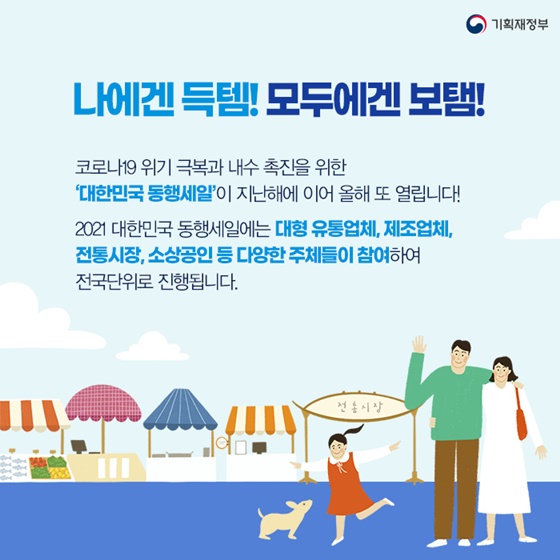 득템 이미지