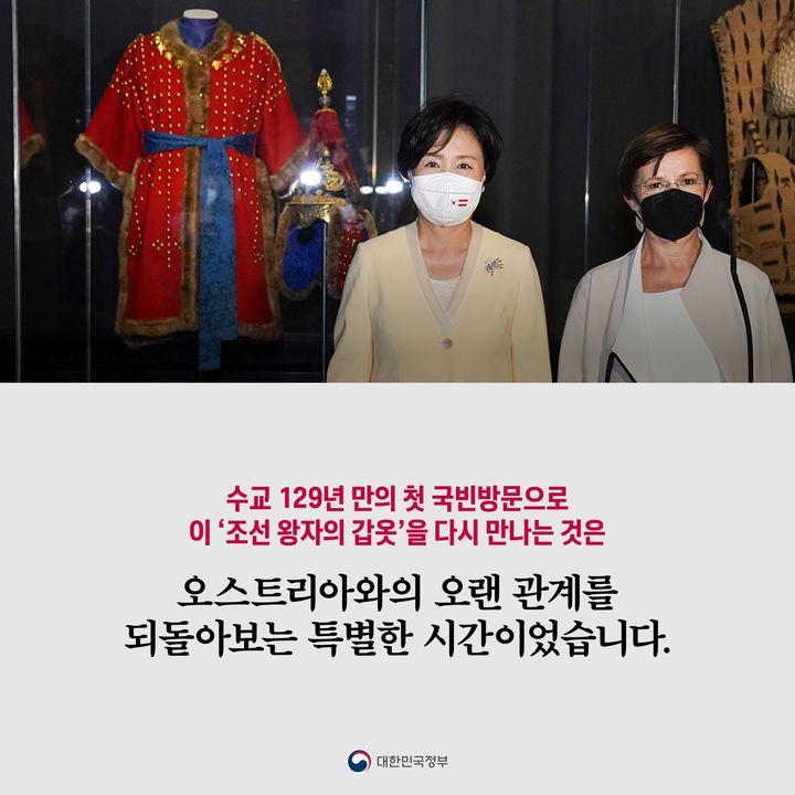 오스트리아와의 오랜 관계를 
되돌아보는 특별한 시간이었습니다.