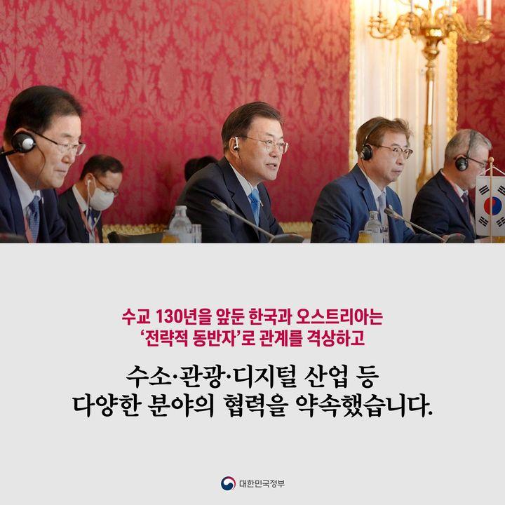 수소·관광·디지털 산업 등
다양한 분야의 협력을 약속했습니다.