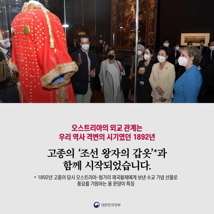 고종의 ‘조선 왕자의 갑옷’*과 
함께 시작되었습니다.