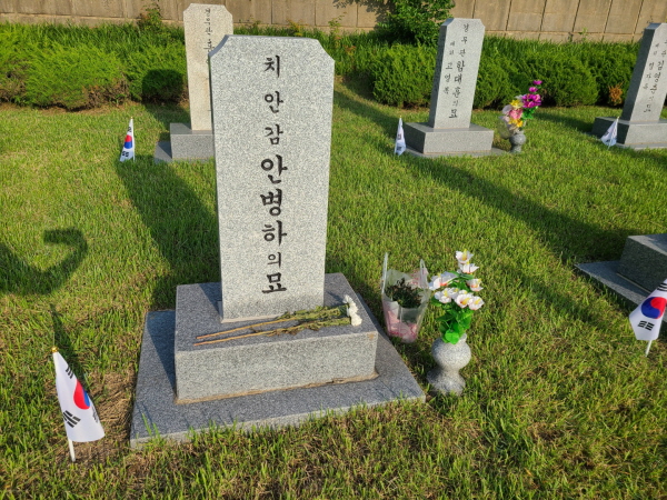 안병하 치안감의 묘