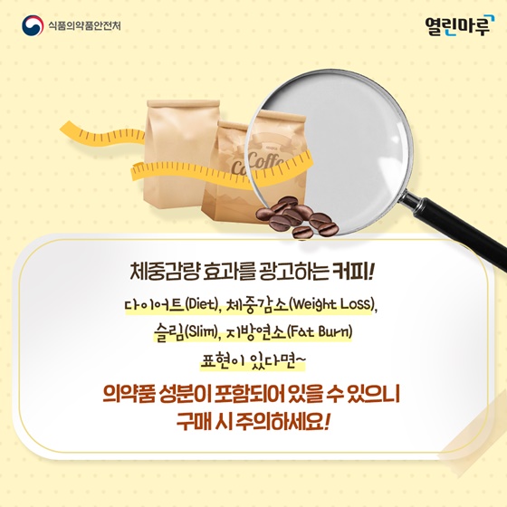 의약품 성분이 포함되어 있을 수 있으니 구매시주의하세요!