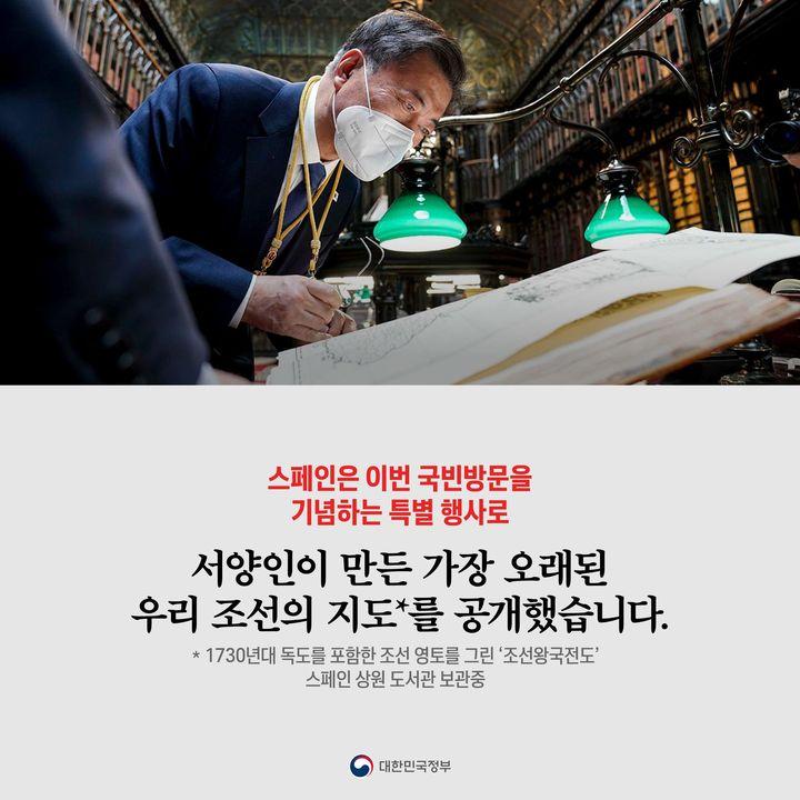 스페인은 이번 국빈방문을
기념하는 특별 행사로