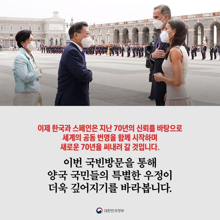 이제 한국과 스페인은 지난 70년의 신뢰를 바탕으로
세계의 공동 번영을 함께 시작하며
새로운 70년을 써내려 갈 것입니다.