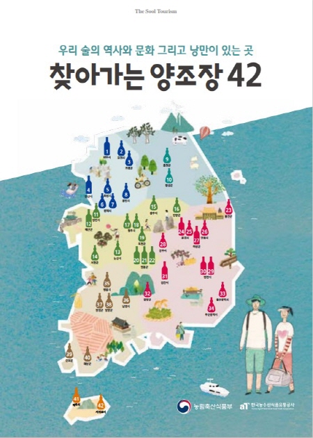 농식품부 찾아가는 양조장 42 (출처=농식품부)