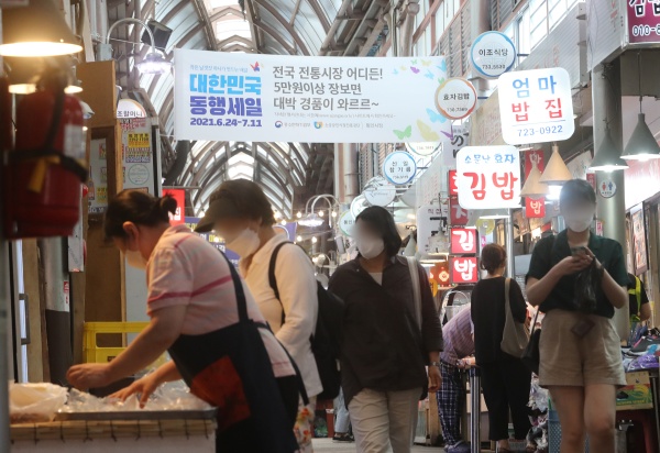 2021 대한민국 동행세일 첫날인 24일 서울 종로구 통인시장에 관련 현수막이 걸려 있다.(사진=저작권자(c) 뉴스1, 무단 전재-재배포 금지)