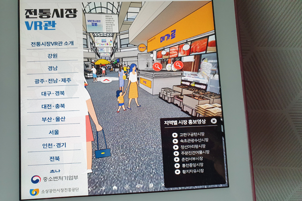 올해 동행세일에서는 VR전통체험관이 오픈해 시장 구경하듯 온라인으로 주문할 수 있다는 점이 새로워졌다.