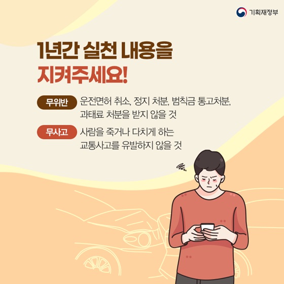 1년간 실천 내용을 지켜주세요!