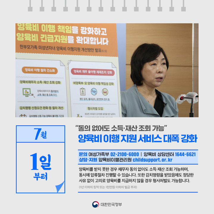 7월 11일부터 “온라인 쇼핑몰 최대 80% 할인!” 대한민국 동행세일