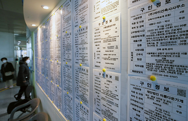 서울 성동구 희망일자리센터의 구인 게시판. (사진=저작권자(c) 연합뉴스, 무단 전재-재배포 금지)