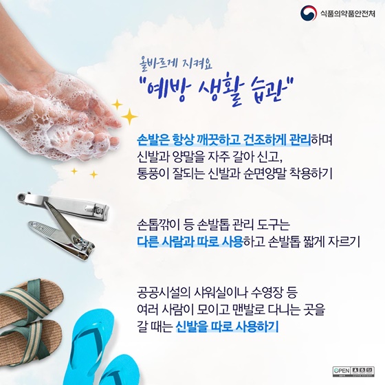손톱의 무좀약을 올바르게 대처하여 효과를 보다