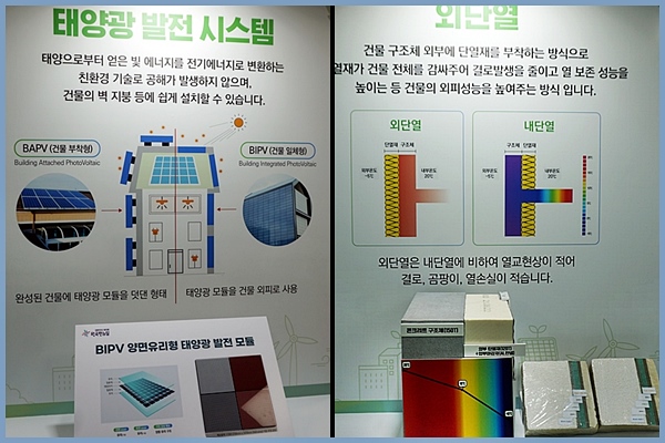 그린리모델링 건축자재. 왠지 든든하다.