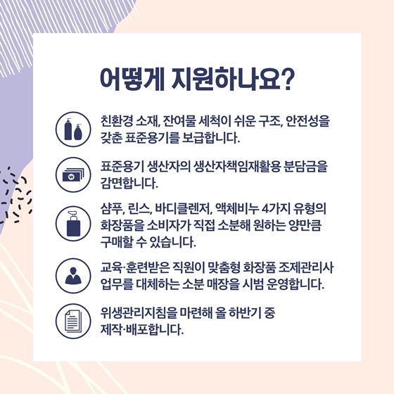 어떻게 지원하나요?