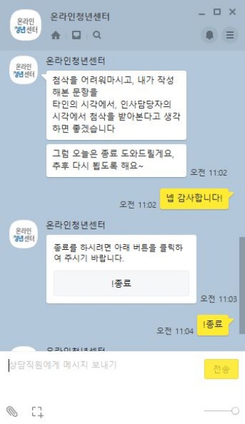 자기소개서 첨삭 마무리