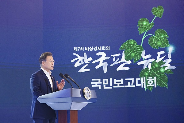 문재인 대통령이 지난해 7월 14일 청와대 영빈관에서 열린 ‘한국판 뉴딜 국민보고대회’에서 인사말을 하고 있다.(사진=청와대)