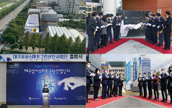 (왼쪽위부터 시계방향) 작년 11월 20일 ‘경남창원 스마트그린산단 스마트제조 데모공장 착공식’에서 공개한 공장 조감도. 올해 1월 27일 ‘전남 여수 스마트그린산단사업단 현판식’에서 참석자들이 제막을 진행하는 모습. 5월 26일 열린 ‘인천 스마트그린산단 통합관제센터 개소식’ 모습. 2월 3일 열린 ‘대구성서 스마트그린산단 사업단 출범식’ 모습.