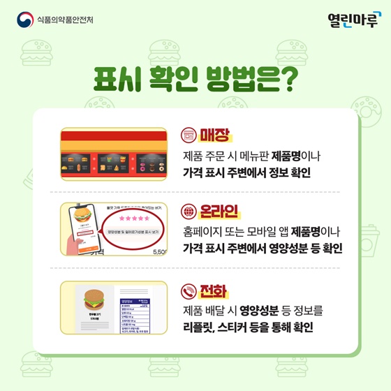 표시 확인 방법은?