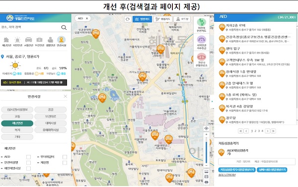 지하철역 불법촬영 위험 등급이 검색되는 생활안전지도(www.safemap.go.kr)(출처=행정안전부)