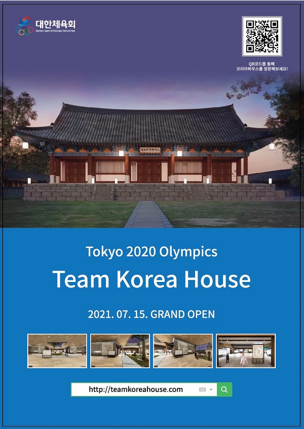 2020 도쿄올림픽 ‘팀코리아하우스’ 조감