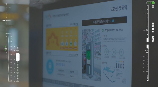 부천시의 지하철역 미세먼지 저감장치