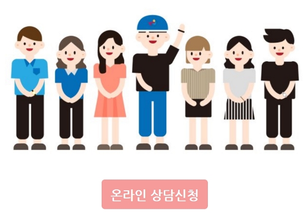 ‘온라인 상담’ 초기 화면.