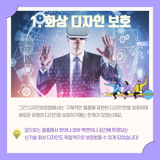 1. 화상 디자인 보호