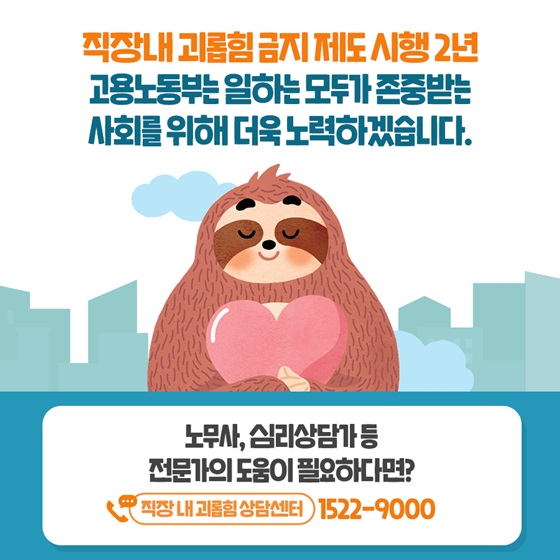 노무사, 심리상담가 등 전문가의 도움이 필요하다면?