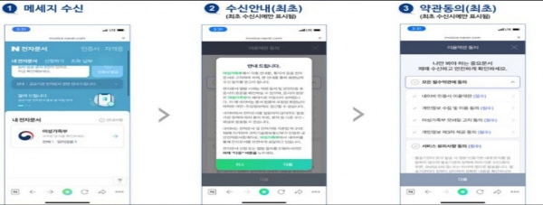 7월부터 성범죄자 신상정보를 네이버 앱으로도 볼 수 있게 됐다.(출처=여성가족부)