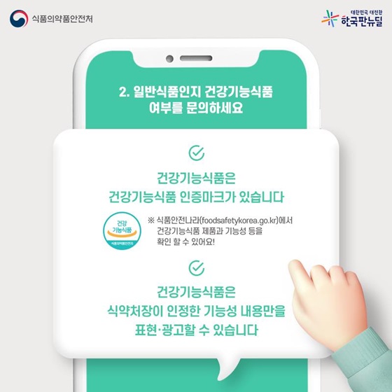 현명한 소비자는 라방을 통해 제품을 구매할 때 부당광고를 확인합니다!