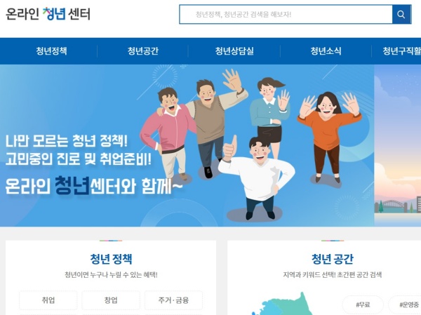 온라인청년센터 누리집