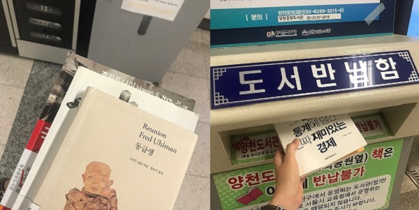 3권의 책을 무인도서반납함에 반납하였다
