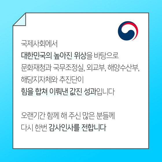 힘을 합쳐 이뤄낸 값진 성과입니다