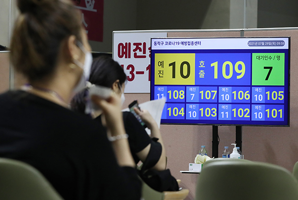 지난 29일 서울 동작구 예방접종센터가 설치된 사당종합체육관에서 시민들이 백신 접종을 기다리고 있다. (사진=저작권자(c) 연합뉴스, 무단 전재-재배포 금지)