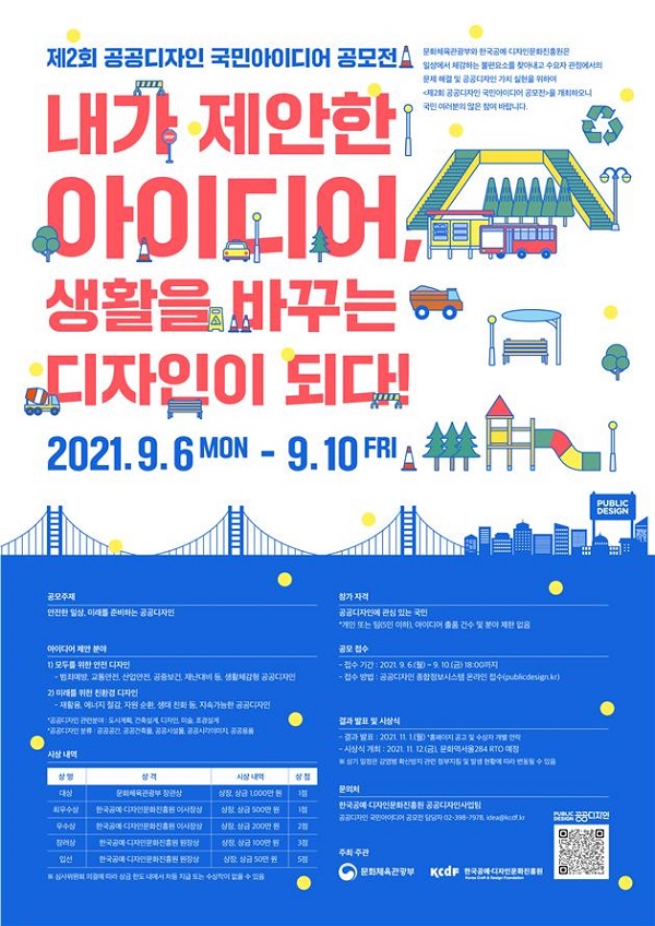 공공디자인 이미지