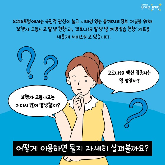 어떻게 이용하면 될지 자세히 살펴볼까요?