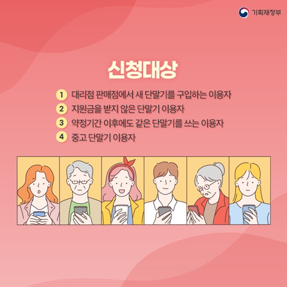[신청대상]