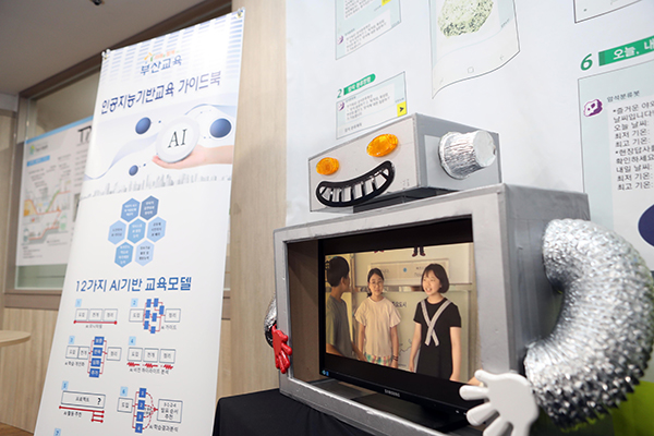 지난 2019년 2월 부산 동명대학교에서 열린 인공지능(AI) 기반 미래교육센터 개소식에서 선보인 부산시교육청 쳇봇. (사진=저작권자(c) 연합뉴스, 무단 전재-재배포 금지)