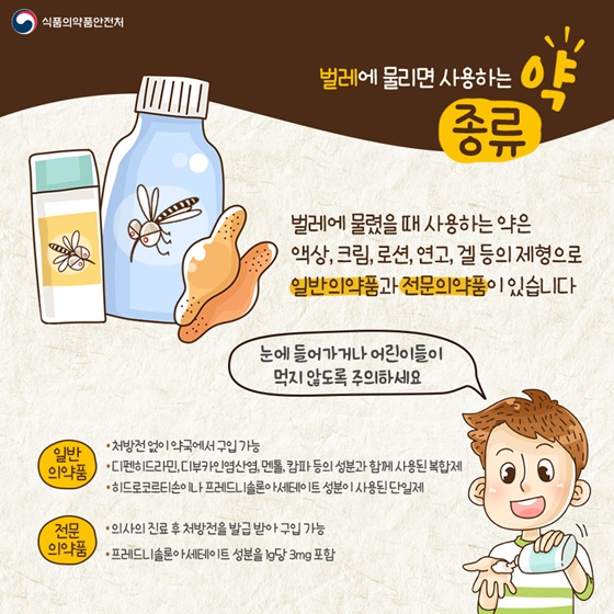 종류