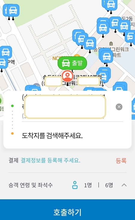 가까운 정류장에서 타고 가장 빠른 길로 간다.