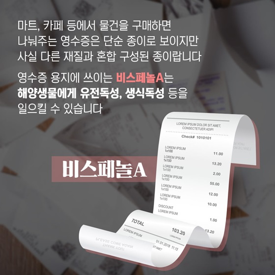 비스페놀A