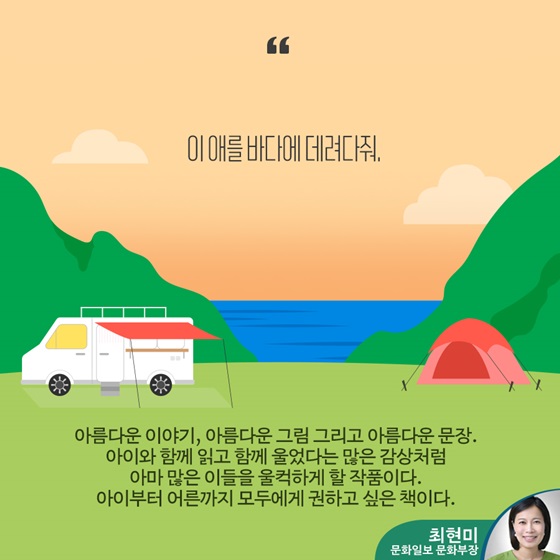 [그림책·동화] 긴긴밤