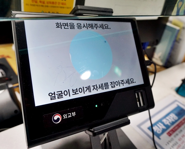 화상인식을 위한 화면.