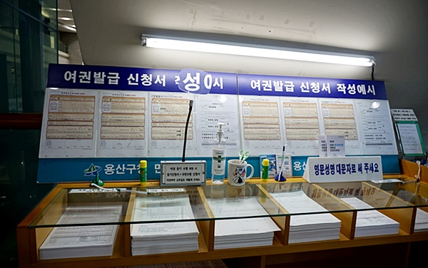 여권을 신청해볼까. 언젠가를 기약하며.