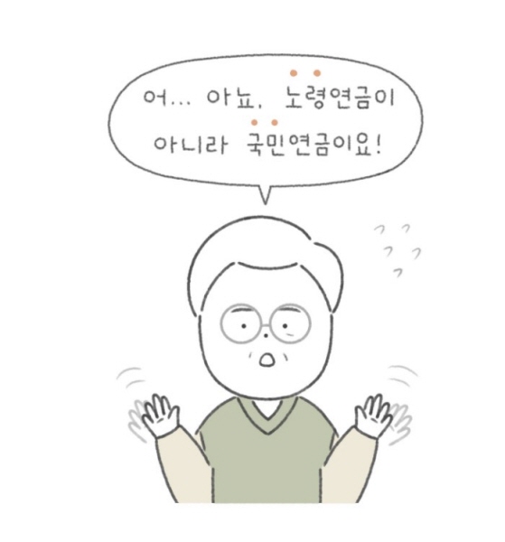 노후에 받는 국민연금이 노령연금이다.(출처 : 국민연금공단)