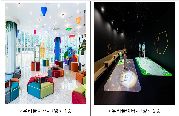 공간놀이터 이미지