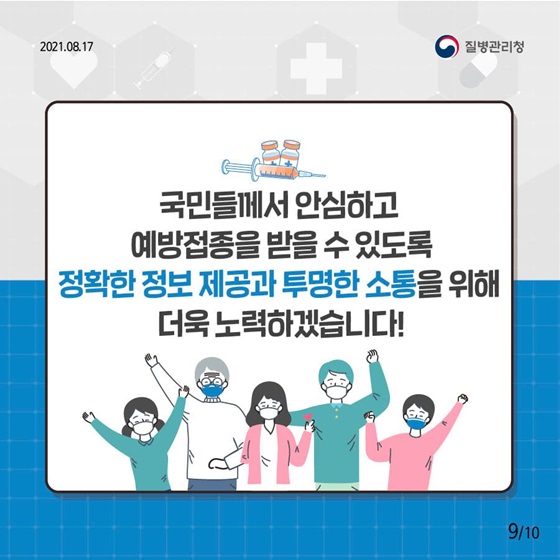 정확한 정보 제공과 투명한 소통을 위해 더욱 노력하겠습니다!