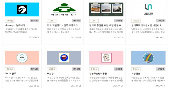 공공데이터를 활용해 개발한 다양한 앱들. 출처=공공데이터포털(www.data.go.kr)