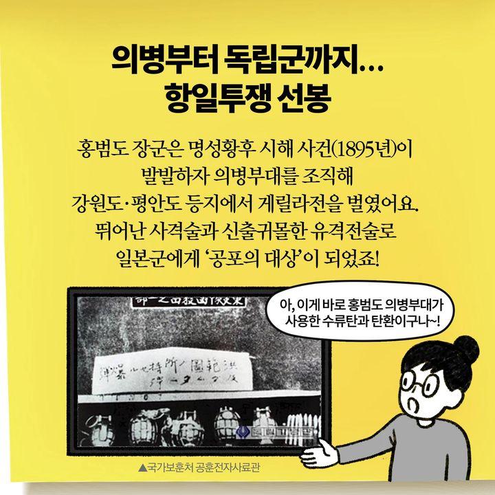 의병부터 독립군까지... 항일투쟁 선봉