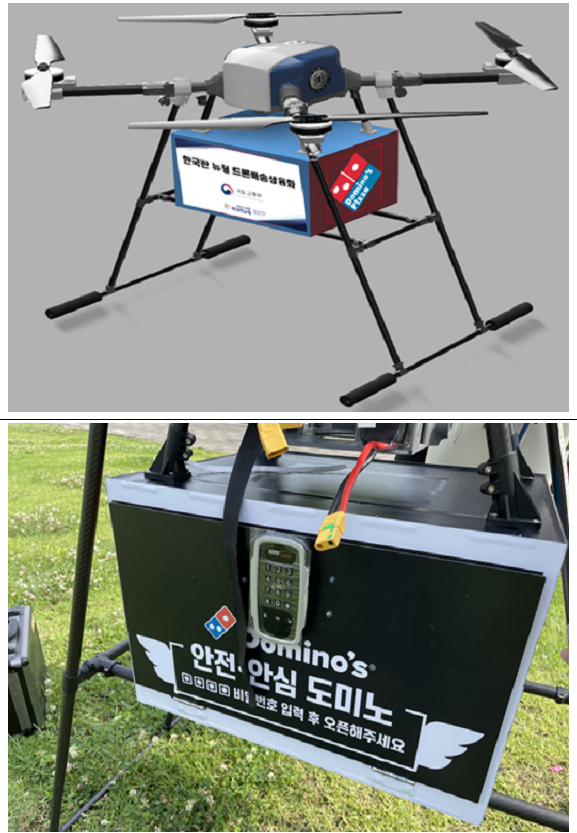 피자 드론 배송 서비스에 사용되는 드론 기체.